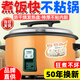 商用電飯鍋食堂大容量酒店4L8L10L13L18L23L28L36L45老式不粘飯煲 全國承?！酒胀睢砍壬?8L不粘鍋【8-12人】+蒸籠