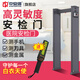中安諧安檢門(mén)安全等級100靈敏度255級檢測精度一元銀幣270型單區3區6區 【270系列】6區 2100*800*300mm