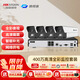 ?？低暎℉IKVISION）皓視通監(jiān)控?cái)z像頭套裝4路400萬高清全彩夜視手機(jī)遠(yuǎn)程監(jiān)控POE監(jiān)控器無盤IPC24V2-LA
