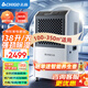 志高（CHIGO）工業(yè)除濕機/抽濕機大面積150-350㎡工廠(chǎng)車(chē)間倉庫地下室別墅商用大功率除濕器吸濕烘干防潮 138L/天 格力壓縮機（適用350平）