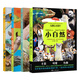 【現貨速發(fā)】?jì)和埳霞o錄片 小自然 超高清圖片視覺(jué)盛宴 20個(gè)有趣的自然主題 少兒科普繪本百科全書(shū)課外讀物繪本漫畫(huà) 波點(diǎn)童趣 陪讀科普好故事磨鐵圖書(shū)正版書(shū)籍 4冊 小自然 兒童紙上紀錄片+DK博物大偵