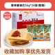 云嶺大米鍋巴原味辣子香辣醬安徽特產(chǎn)非油炸粗糧商用安徽涇縣特產(chǎn)零食 香辣醬56gx24袋（整箱）