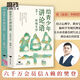 全3冊樊登講論語：先進、學而 +論語全集 樊登給青少年講論語 樊登講論語：先進、學而 全集2冊