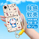 純彩（purecolor）適用蘋果16e手機(jī)殼 iPhone16e保護(hù)套哆啦A夢(mèng)全包防摔硅膠男女款卡通可愛(ài)軟殼-百寶袋+掛繩