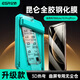 億色【3D熱彎丨全膠鋼化】適用華為mate70pro鋼化膜70pro+手機膜70rs非凡大師優(yōu)享版無(wú)塵倉秒貼保護膜