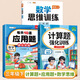 【斗半匠】數學(xué)思維訓練三年級全一冊通用版黃岡口算題應用題強化訓練人教版上冊下冊 小學(xué)生舉一反三奧數思維訓練專(zhuān)項練習 【下冊3本】數學(xué)思維+計算題+應用題 三年級