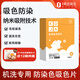 KOJA吸色片100片 防染色防串色洗衣片彩色衣物混洗護(hù)色吸色紙色母片