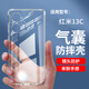 夢(mèng)潘 適用紅米13C手機殼Redmi13C全包鏡頭軟殼新款四角氣囊防摔外殼5G透明硅膠保護套TPU耐磨簡(jiǎn)約男女 【四角氣囊防摔殼】配鋼化膜