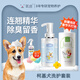 氧迪柯基犬專(zhuān)用狗狗沐浴露寵物浴液香波清潔除臭洗澡減少蟲(chóng)菌祛味留香 柯基沐浴露+護毛素+洗澡按摩刷
