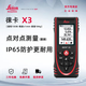 徠卡（Leica） X3激光測距儀高精度150米手持萊卡家裝量房紅外線電子尺測角裝修 X3標(biāo)配：150米室內(nèi)帶藍(lán)牙軟件