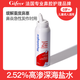 gifrer肌膚蕾海鹽水洗鼻器兒童噴霧鼻腔生理性鹽水嬰幼兒鼻噴劑 高滲海水鼻噴100ml(重度鼻塞鼻