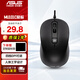 華碩（ASUS） MU101C鼠標 輕音鼠標 有線(xiàn)游戲辦公電腦鼠標 USB筆記本鼠標  即插即用家用 【辦公鼠標】黑