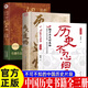 細說(shuō)中國史+歷史的遺憾+歷史不忍細看全3冊 細說(shuō)中國史歷史不忍細看中國歷史通史初中高中歷史課外讀物