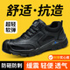 老管家勞保鞋男鋼頭防砸防刺穿防水耐油酸堿實(shí)心底耐磨安全工作功能鞋42