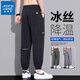 真維斯（JEANSWEST）冰絲褲子男士夏季薄款速干運動大碼加肥加大學(xué)生寬松工裝休閑褲 黑色 3XL 建議165-180斤