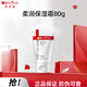 薇諾娜柔潤保濕霜極潤保濕霜 柔潤保濕霜80g