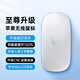 列派【官裝正品丨原新品質(zhì)】蘋(píng)果鼠標無(wú)線(xiàn)妙控藍牙MacBook Pro筆記本電腦air/ipad平板可充電無(wú)線(xiàn)連接 至尊版蘋(píng)果鼠標【升級底座靈敏度提升150%】