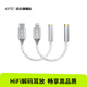 EPZ TP15 小尾巴轉(zhuǎn)接線 Type-C/Lightning耳機(jī)轉(zhuǎn)接頭 HiFi解碼耳放 3.5轉(zhuǎn)type-c【安卓轉(zhuǎn)接頭】