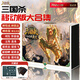 三國(guó)殺2024移動(dòng)版大合集全武將16神將始計(jì)謀攻篇手殺全套正版桌游卡牌 三國(guó)殺2024移動(dòng)版+10桌布+標(biāo)記 原裝