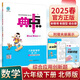 2025秋典中點(diǎn)六年級(jí)上冊(cè)下冊(cè)語(yǔ)文數(shù)學(xué)英語(yǔ)人教版北師版小學(xué)6年級(jí)教材同步訓(xùn)練測(cè)試卷 典點(diǎn)練習(xí)冊(cè)課堂作業(yè)同步練習(xí)題復(fù)習(xí)資料榮德基小學(xué)教材訓(xùn)練題 25春【6下數(shù)學(xué)】北師版