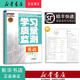 新華正版 2025春 新版 學(xué)習(xí)質(zhì)量監(jiān)測 英語 七年級下冊 外研版 七年級下 英語