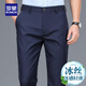 羅蒙（ROMON）男士商務(wù)西褲2025新款直筒寬松男褲西裝褲春夏季休閑長褲子通勤褲 藏青色 夏季 薄款 32 腰圍二尺五