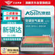 澳麟（AOLIN）套裝汽車(chē)空調濾芯+空氣濾芯濾清器/11-21款日產(chǎn)新騏達 不分排量