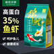 瘋狂水草（FKSC）錦鯉魚飼料2.5斤高級(jí)增肥錦鯉魚食專用大顆粒增體三合一魚糧錦鯉