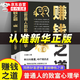 【京東正版-現貨速發(fā)】賺錢(qián)之道:寫(xiě)給普通人的致富心理學(xué) 告別貧窮實(shí)現財富自由 賺錢(qián)之道自營(yíng)【抖音推薦單本】 官方正版-現貨速發(fā)