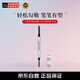 貝玲妃（Benefit）防麻瓜精雕細(xì)琢自動眉筆#4.5深灰棕色 0.34g 生日禮物送女友