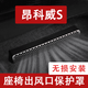 適用25款別克昂科威S/PLUS座椅下出風(fēng)口防塵罩后排空調(diào)保護(hù)罩改裝 25款昂科威Plus出風(fēng)口防塵罩【2