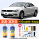 合匠大眾凌渡凜冽白補(bǔ)漆專用自噴漆凌度L胡椒白汽車漆面劃痕修復(fù)神器 凜冽白 15-21款凌渡【標(biāo)準(zhǔn)修復(fù)】