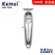 科美KEMEI理發(fā)器電動剃頭70周年紀念款油頭電推剪雕刻理發(fā)推子KM-1949 銀色