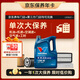勝牌（VALVOLINE）單次大保養(yǎng)卡 藍(lán)皇5W-40 4L+機(jī)濾+空調(diào)濾+空氣濾+工時(shí) 12個(gè)月有效