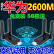 童智寶全屋滿格wifi信號放大器穿墻王家用wifi網絡信號增強器5g千兆網速 全屋智能信號增強放大器