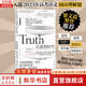 【正版包郵】后真相時代 赫克托·麥克唐納 著 如何更有效率地利用競爭性真相來證明觀點、凝聚人心 新華書店旗艦店經(jīng)濟理論圖書書籍 圖書