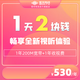 歌華有線【1天2塊錢】含1年200M寬帶/1年收視費(fèi)/4k機(jī)頂盒 暢享套餐北京地區(qū) 200M寬帶+收視費(fèi)