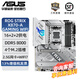 華碩大師PRIME X870-P WIFI玩家國度ROG/特工TUF/AYW 電腦游戲主板DDR5支持CPU 9900X/9950X (AMDX870) 玩家國度ROG X870-A WIFI D5