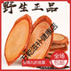 北京同仁堂東革阿里紅片正宗馬來(lái)西亞原裝進(jìn)口東革阿里切片精選老根大片 有品味的人喝500克