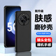 AOYAMIC 適用Hi暢享 70 Plus手機殼華為wiko 暢享70plus保護套全包防摔超薄磨砂男款女硅膠軟殼 WIKOHi暢享 70 Plus【磨砂黑】 新升級保護鏡頭膚感磨砂軟殼