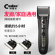 科德士（Codos） CHC-T9專業(yè)成人理發(fā)器發(fā)廊電推剪電動推子剃頭刀充電式 紳士灰 套餐三【官方標配】+2刀頭