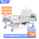 憶養(yǎng)康護理床老人家用多功能醫(yī)療醫(yī)用病床癱瘓病人翻身床可大小便 Y-C1【底價沖量】中曲加厚基礎(chǔ)款