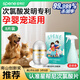 星幫尼（Spene）次氯酸消毒片免洗手消毒液家用嬰兒童寵物浴缸溫泉?dú)⒕蒡v片劑