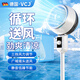 VCJ電風(fēng)扇空氣循環(huán)扇家用立式落地扇渦輪循環(huán)對流大風(fēng)量輕音低噪整屋循環(huán) 強(qiáng)勁風(fēng)力/渦輪扇葉/節(jié)能降噪