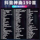 2025車載CD碟片精選新曲抖音流行傷感DJ歌曲無損音質(zhì)光盤潮流經(jīng)典 2025-新歌抖音-1碟190首