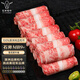 STONE AXE*1號(hào)會(huì)員店 純血和牛MB9+肥牛卷 1斤生鮮牛肉 燉煮火鍋 烤肉燒烤