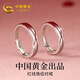 中國黃金  925銀紅線(xiàn)情侶戒指男女一對戒首飾品生日七夕節禮物送女友 【浪漫玫瑰禮盒】*八倉發(fā)貨*當/次日達