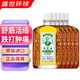 HK【香港發(fā)貨】黃道益活絡油50ml 原裝進口港版 港版原裝 舒經(jīng)活絡 跌打損傷 黃道益活絡油50ml*5瓶裝