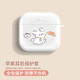 初伴（CHUBAN） 適用airpods4保護套airpods pro二代保護套蘋(píng)果耳機4代保護殼無(wú)線(xiàn)藍牙耳機殼防摔創(chuàng  )意防滑收納盒 飛盤(pán)小狗 AirPods 4代
