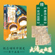 【一群喵15限量特典】如果歷史是一群喵1-15 大清風(fēng)云篇 肥志編繪 古代萌貓故事繪本萌漫漫畫(huà)故事繪本漫友 如果歷史是一群喵15 大清風(fēng)云篇（贈詩(shī)詞地圖）